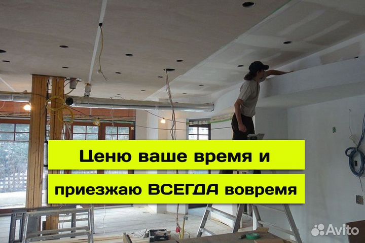 Услуги электрика / Квартира под ключ