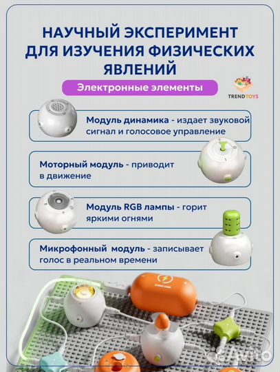 Электронный конструктор Робототехника 100 схем