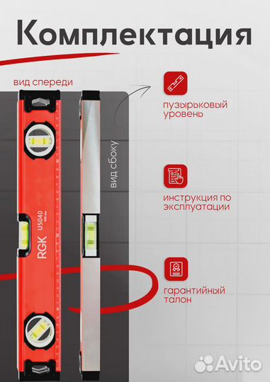 Уровень RGK U5040 пузырьковый 40 см