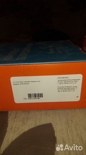 Wi-Fi роутер и телевизионная приставка Ростелеком