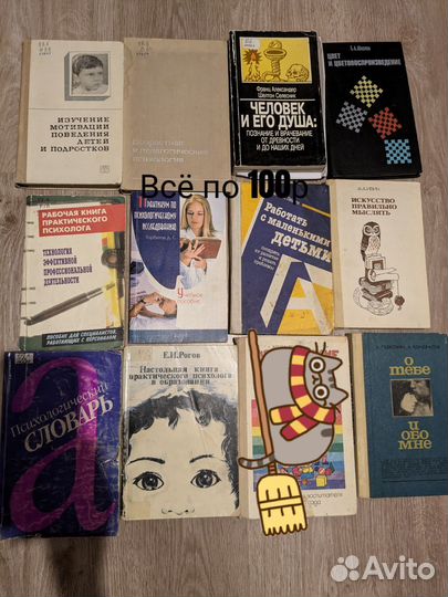 Книги по психологии торг