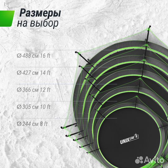 Батут unix Line 8, 10, 12, 14 и 16 ft UFO