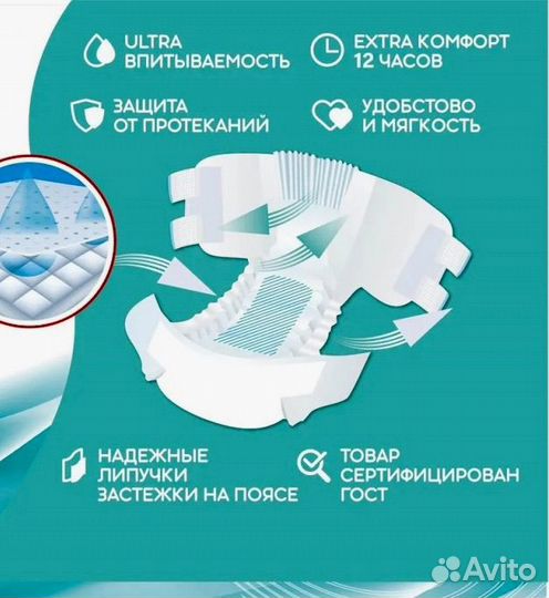Памперсы для взрослых