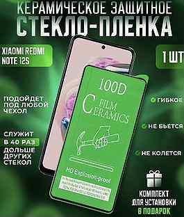 iPhone 14 pro max защита стекла оптом