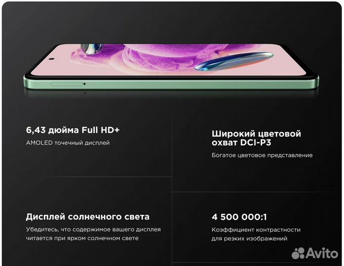 Xiaomi Redmi Note 12S, 6/128 ГБ