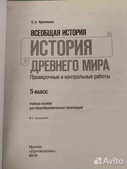 Учебники проверочные работы 5 класс