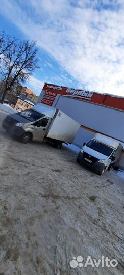Грузоперевозки