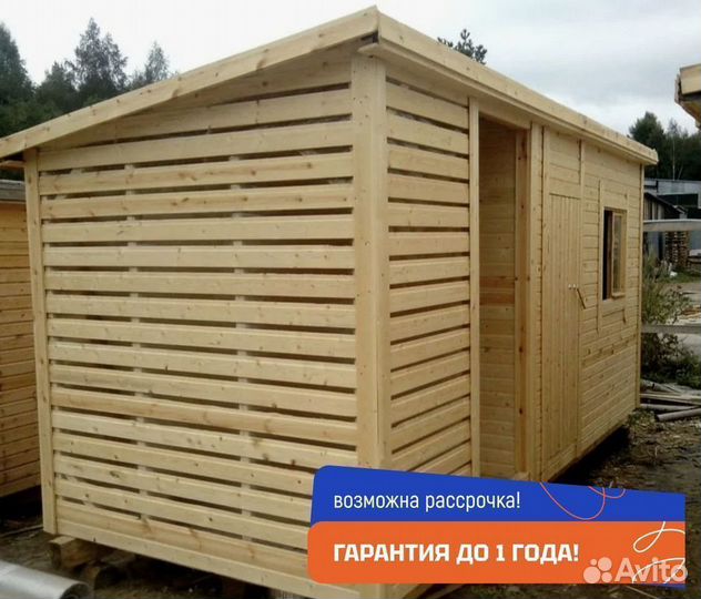Хозблок / деревянная бытовка