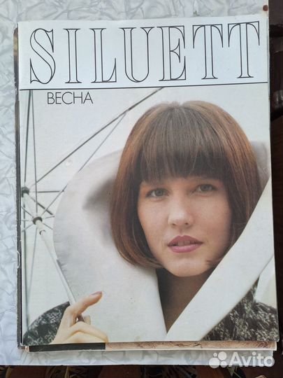 Журналы мод СССР