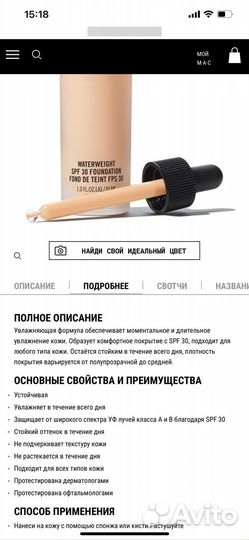 Крем тональный mac studio spf 30