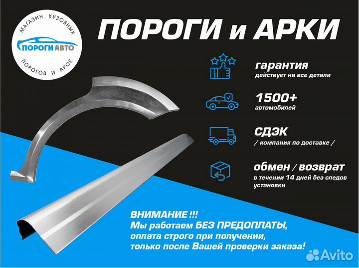 Пороги кузовные Chevrolet Spark