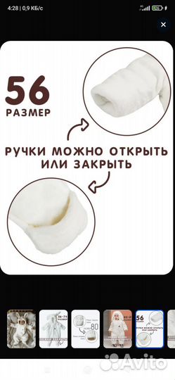 Самый нежный комбинезон на выписку 56 р