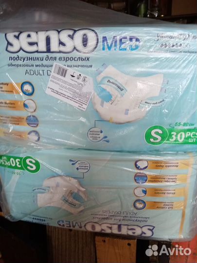 Памперсы для взрослых размер S