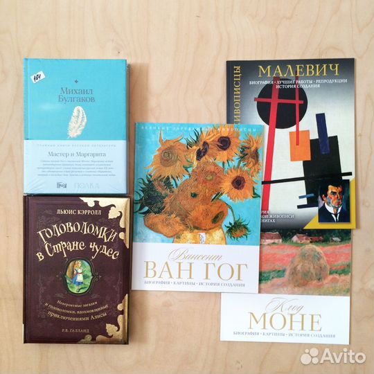 Новые книги Булгаков, Кэрролл, Великие живописцы