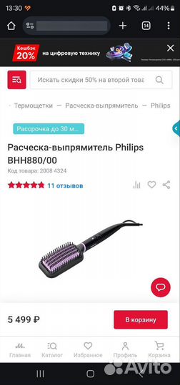 Расческа-выпрямитель Philips BHH880