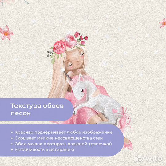 Детские фотообои 