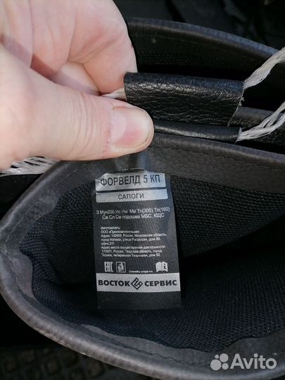 Сапоги 49 р