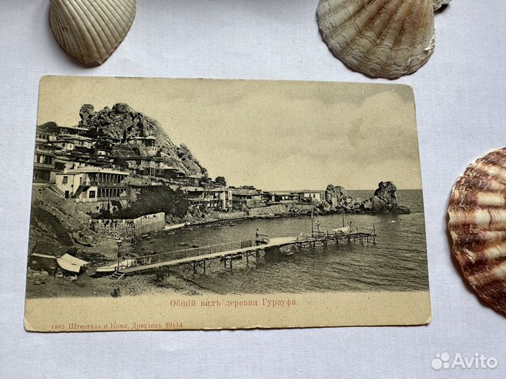 Открытки дореволюционные 