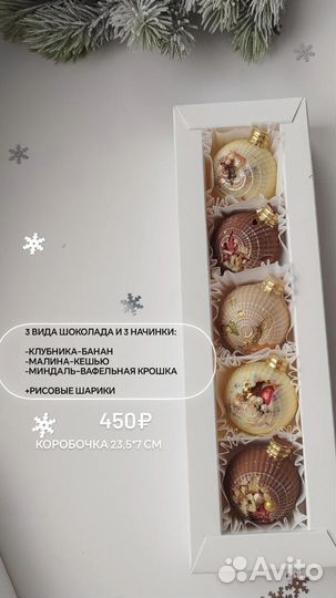 Наборы на новый год