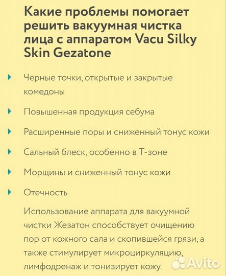 Массажер для лица Gezaton