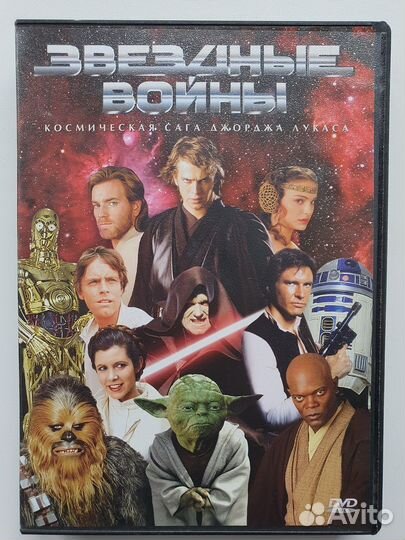 Звездные войны. Эпизоды I-VI (6 DVD)