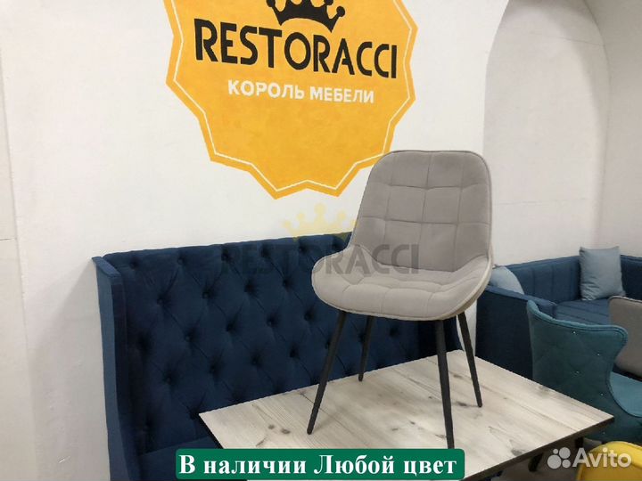 Стул опт розница