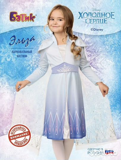 Карнавальный костюм для девочки Эльза