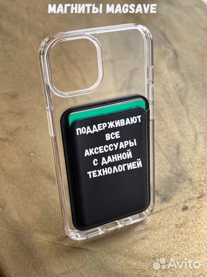 Новые чехлы айфон 12 13 13 промакс magsafe