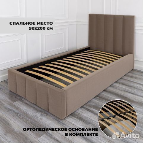 Кровать 90х200 кофе Богема