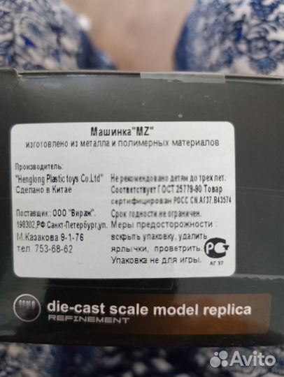 Модель металлическая xk-25069