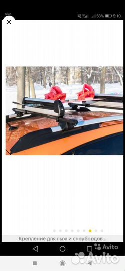 Крепление для лыж и сноуборда