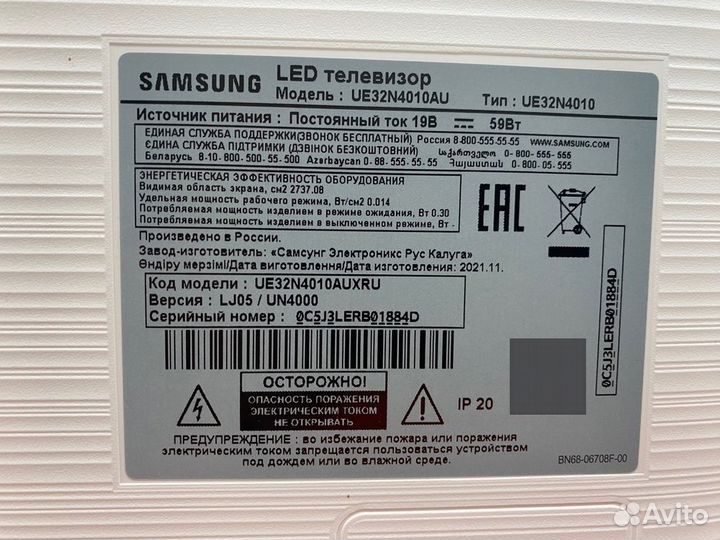 LED Телевизор Samsung UE32N4010AU (дбр)