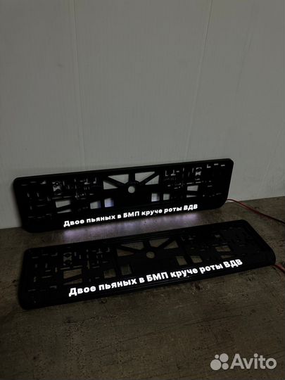 Номерная лед рамка с вашим дизайном