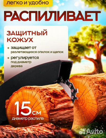 Электрическая пила Green garden