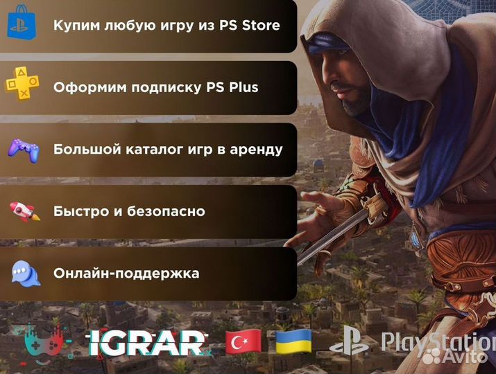 Аренда игр подписка PS Plus Deluxe и не только