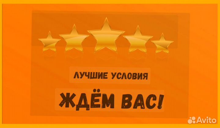 Сотрудник склада Хорошие условия Без опыта М/Ж