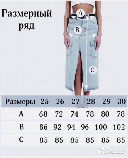 Юбка джинсовая миди