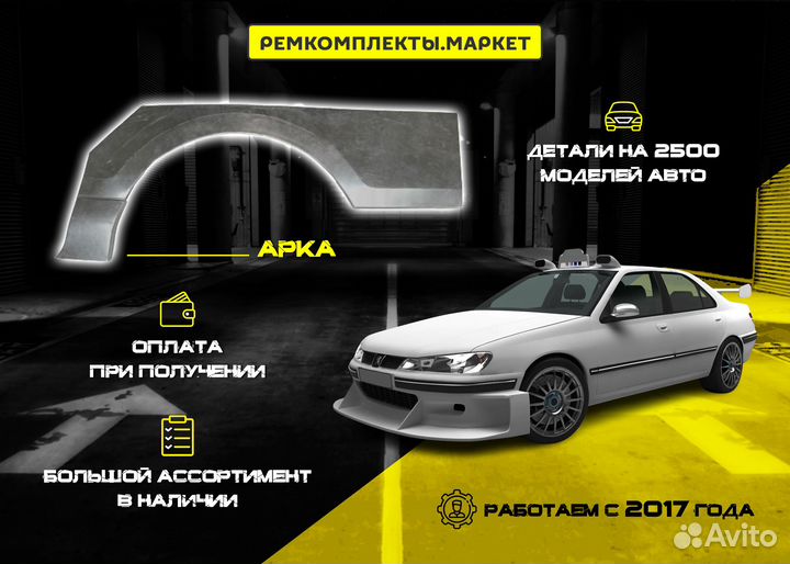 Арка Camry v40 левая