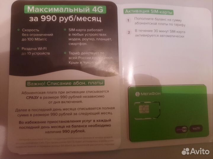 Роутер 4g