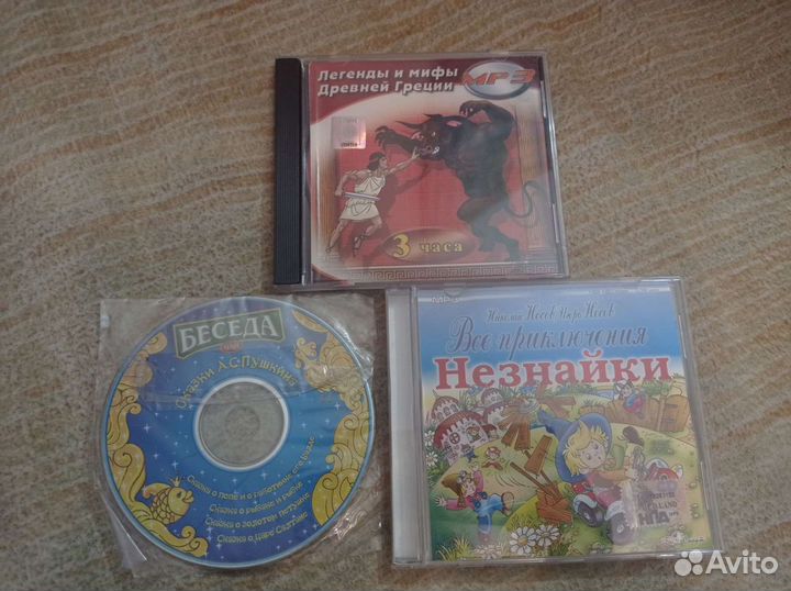 Диск песни,сказки детям (Мифы древней Греции, П