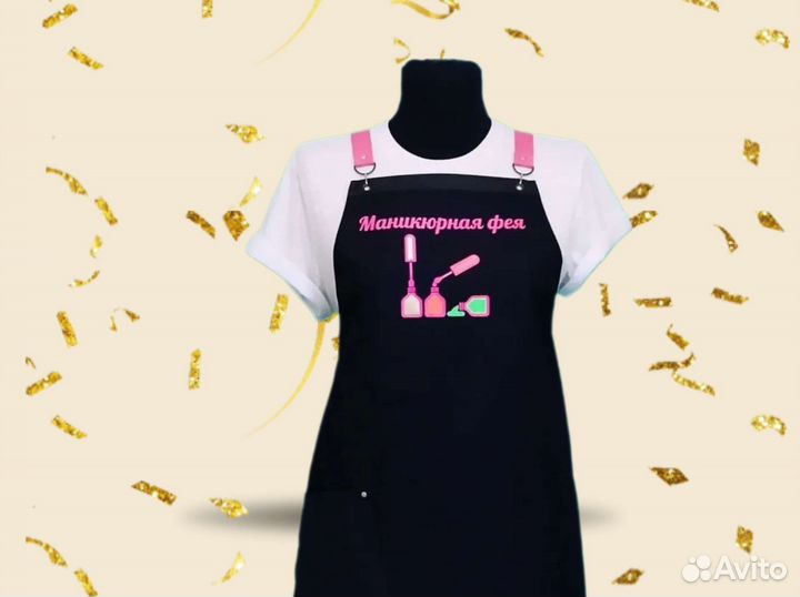 Фартук для мастера маникюра с логотипом