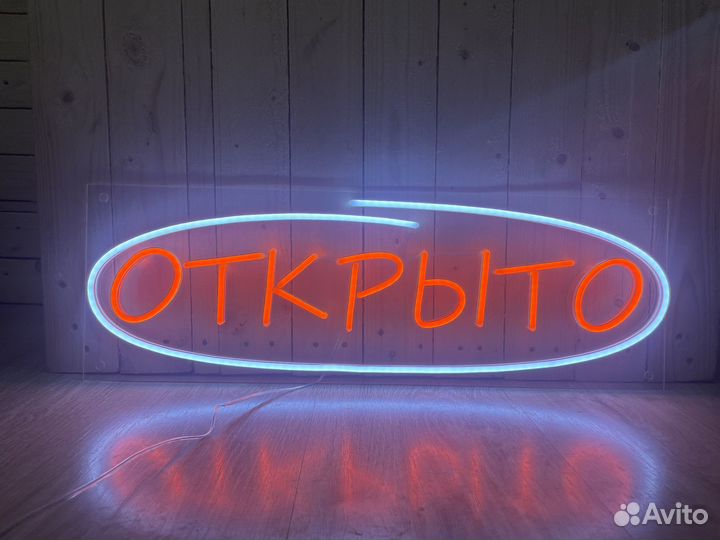 Неоновая вывеска из гибкого неона на заказ