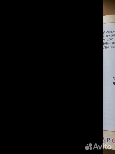 Мультбукварь