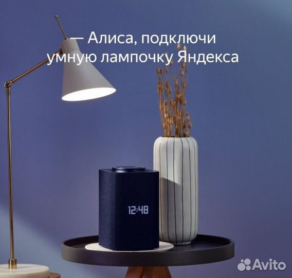 Умная лампочка Яндекс с Алисой, цоколь E27, 8 Вт
