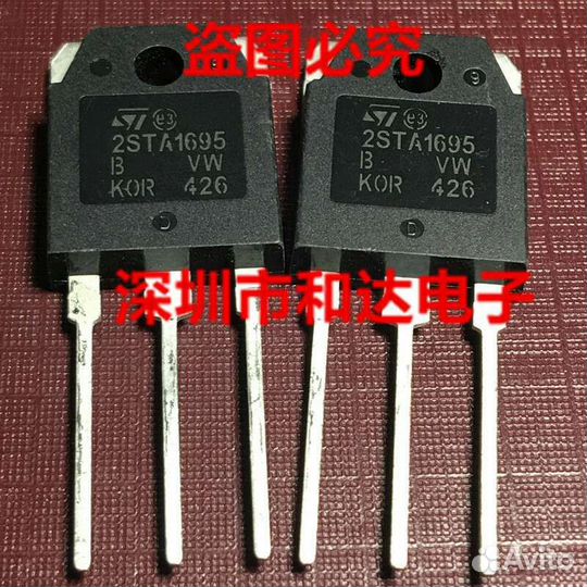 Биполярный транзистор 2STA1695