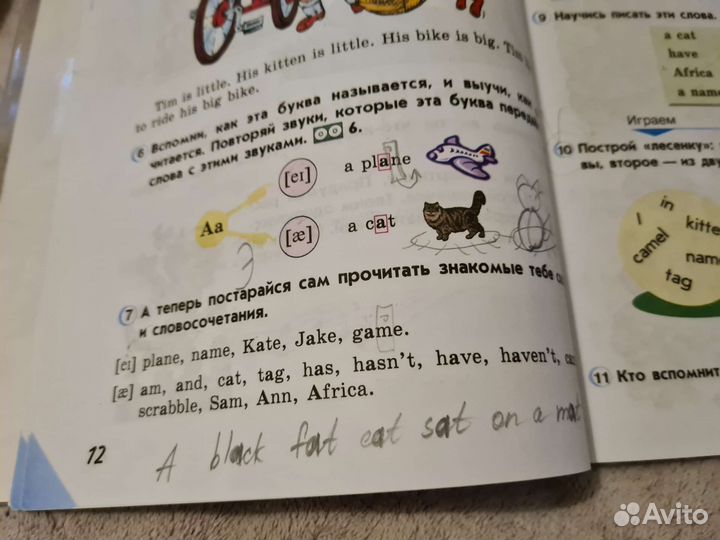 Английский язык Верещагина 2 класс 2 части