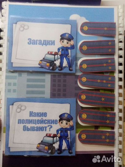 Лэпбук профессия 