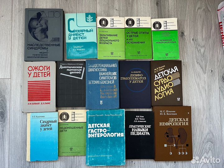 Учебники для педиатров