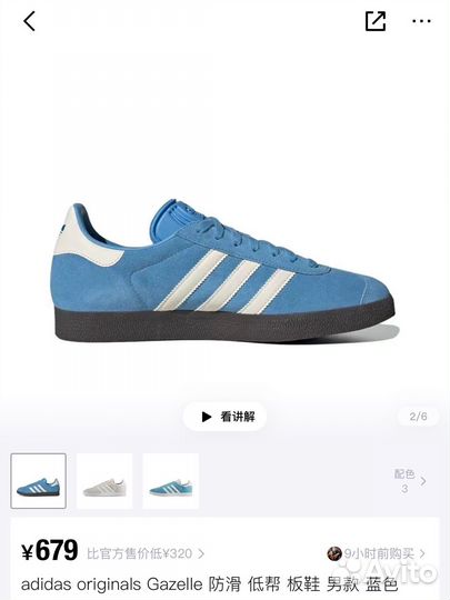 Кроссовки adidas gazelle