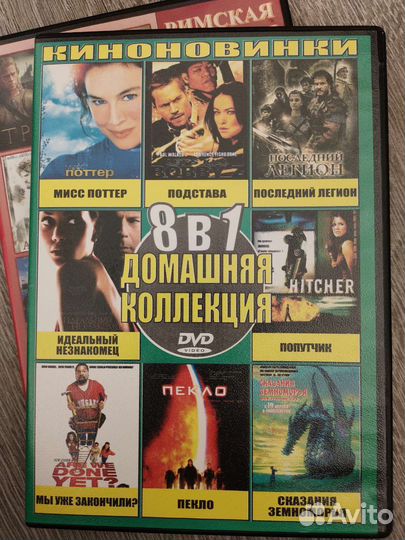 Двд диски фильмы dvd кино